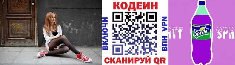 наркошоп  Любань  Кодеин напиток Lean (лин) 