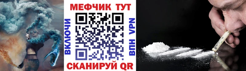 Мефедрон mephedrone Любань