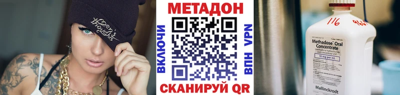 МЕТАДОН VHQ  наркотики  Любань 